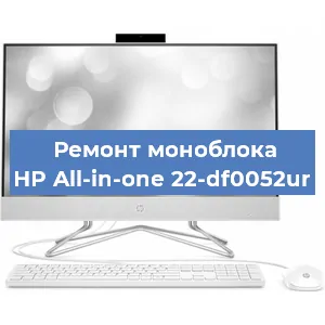 Замена процессора на моноблоке HP All-in-one 22-df0052ur в Екатеринбурге